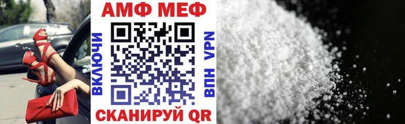 АМФ Premium  Купить закладки  Терек 