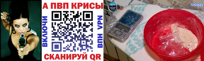 APVP мука Терек